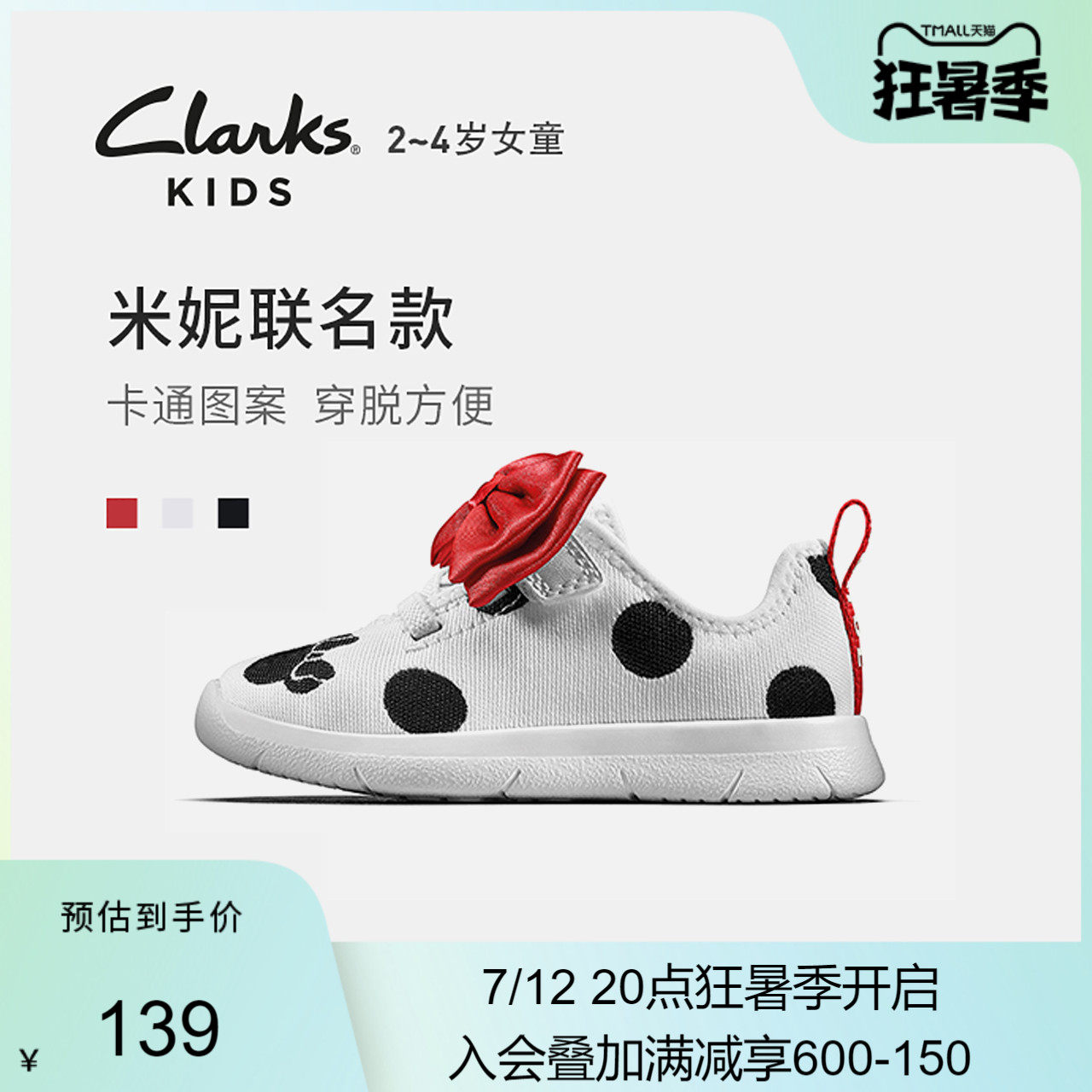 clarks其乐迪士尼联名款米妮可爱蝴蝶结软底透气婴儿宝宝学步鞋|ruв категории детская обувь/детская обувь/между родителями и детьми обувь, малыша обувь/шаг назад, детская обувь - от Buy2taobao.com для оказания профессиональной услуги покупки агента Taobao