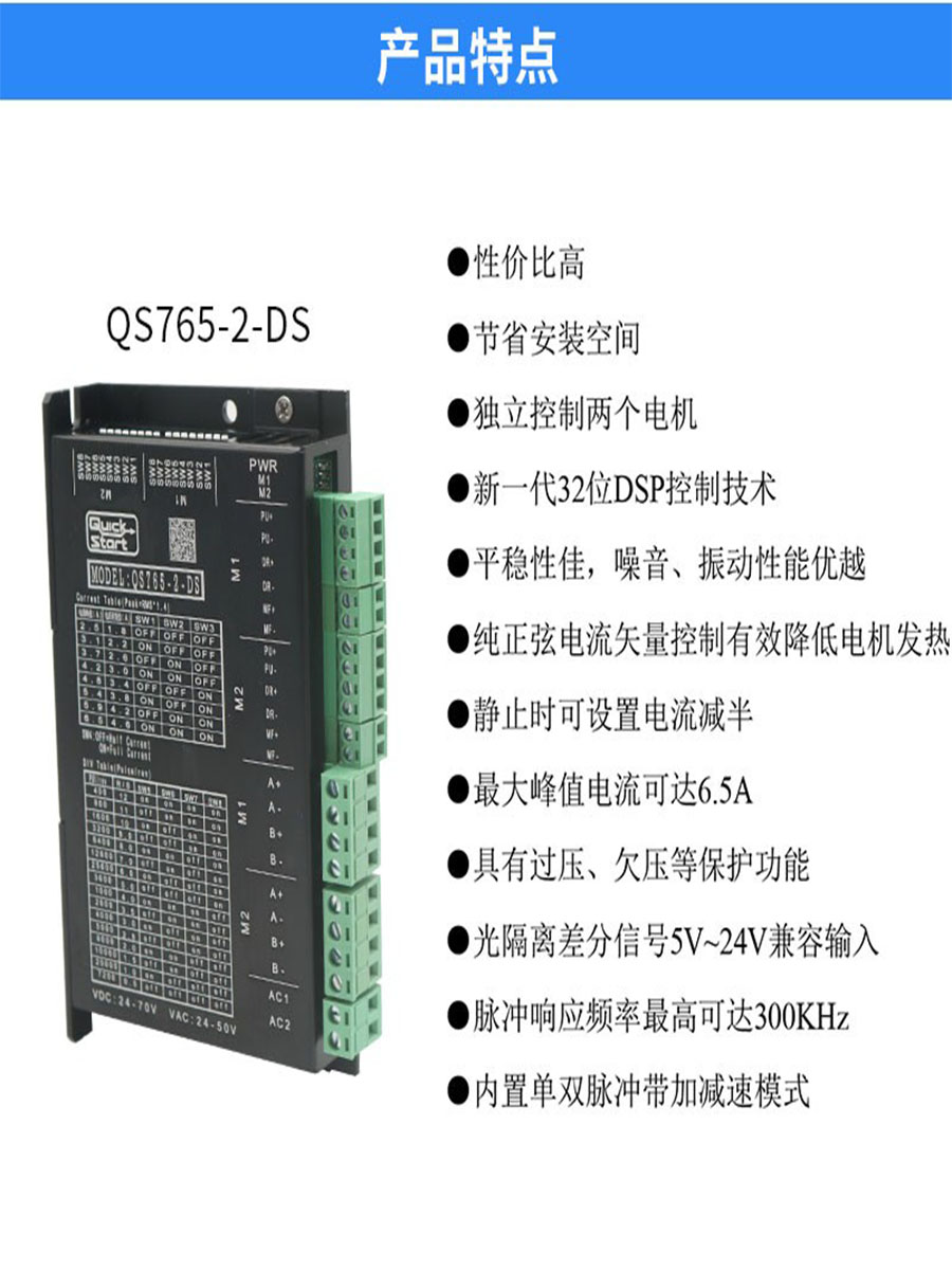 42/57/86一拖二步进驱动器二合一脉冲接口可同步异步控制可IO脉冲 电子元器件市场 驱动器/控制器 原图主图