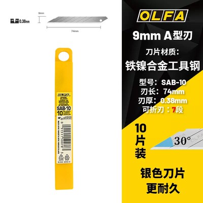 日本OLFA爱利华30度角美