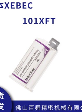 英国进口Microset微科达50毫升装复制胶膜101XFT原装进口