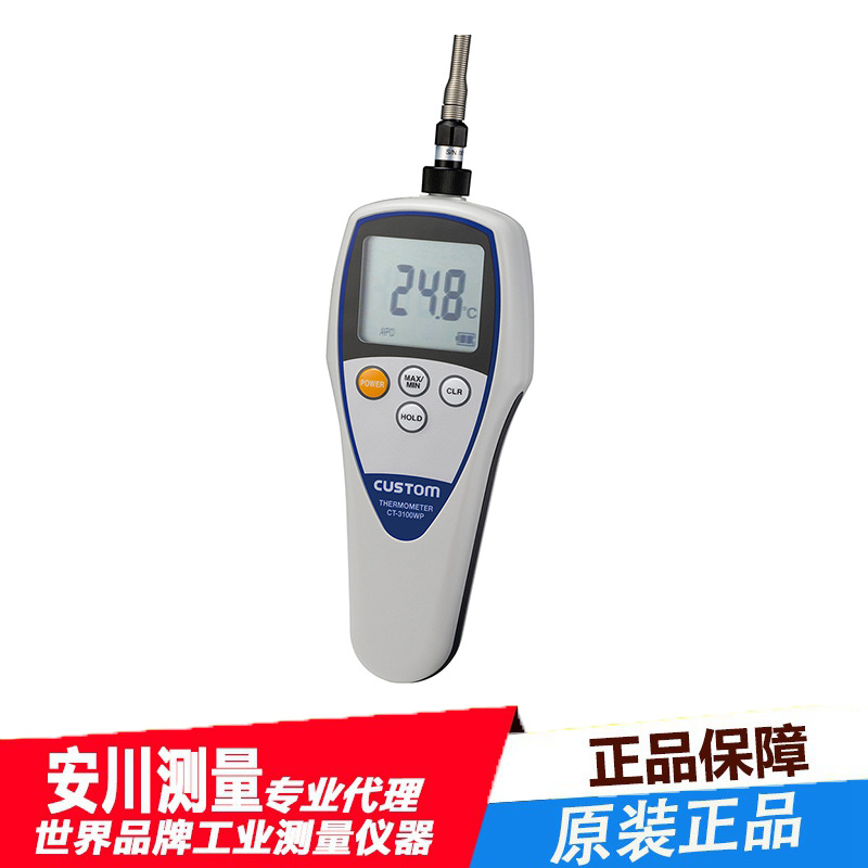 日本进口custom防水数字