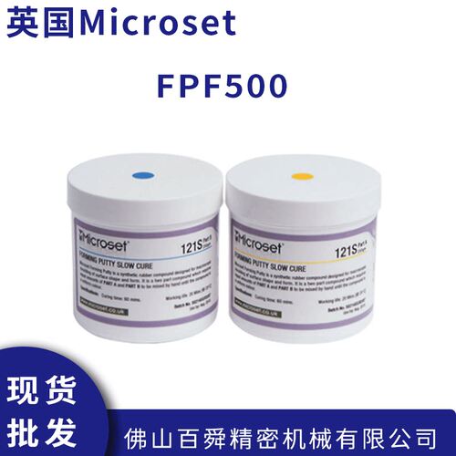 英国Microset微科达慢速