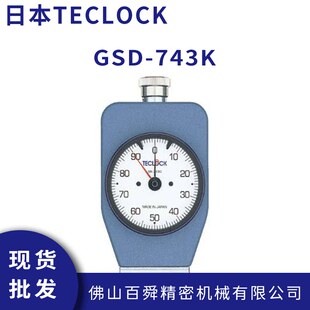 日本得乐TECLOCK数显硬度计GSD-743K邵氏E2型橡胶硬度计原装正品