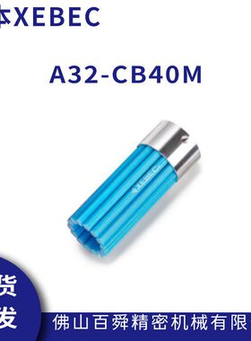 XEBEC锐必克表面去毛刺去刀纹研磨刷蓝色A32-CB40M抛光刷