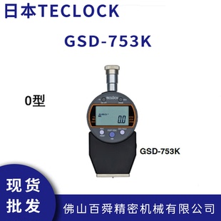 日本得乐O型数显橡胶硬度计GSD-753K邵氏硬度计橡胶硬度测试仪