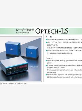 供应日本Runout佑能UNION主轴振动偏摆仪OPTECH-LS检测仪