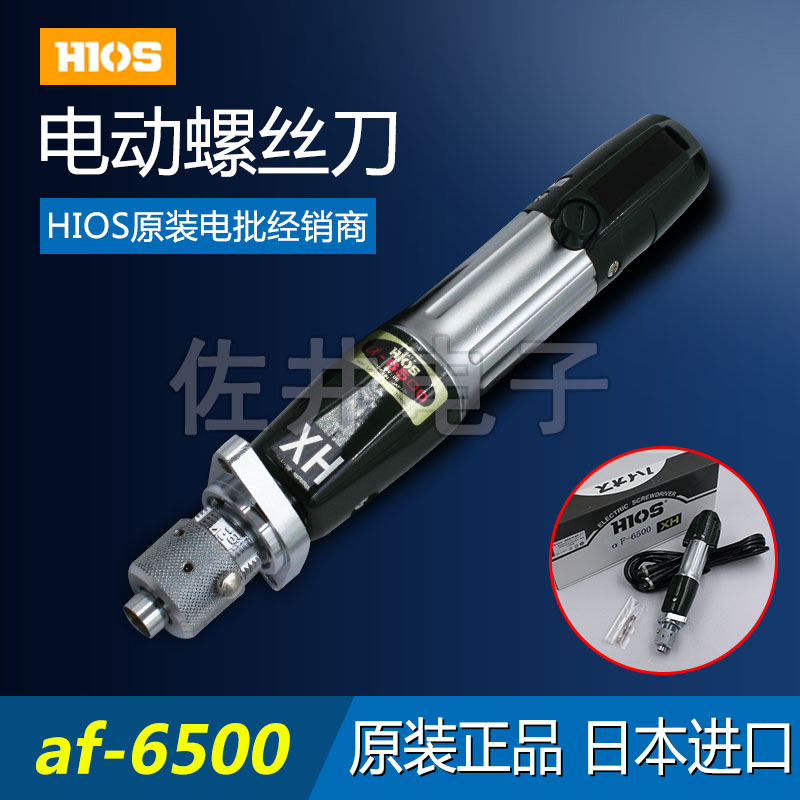 原厂HIOSAF-6500XH机用
