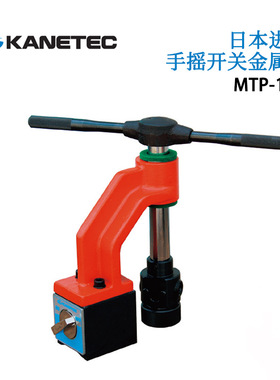 日本KANETEC强力磁力攻螺纹机MTP型MTP-13B 25A MT16 MT8坚固耐用