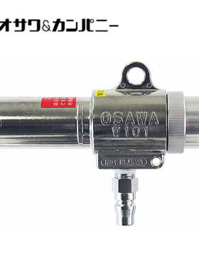 W101-III-TH吸尘枪OSAWA吹尘枪大泽喷枪-III大量现货日本