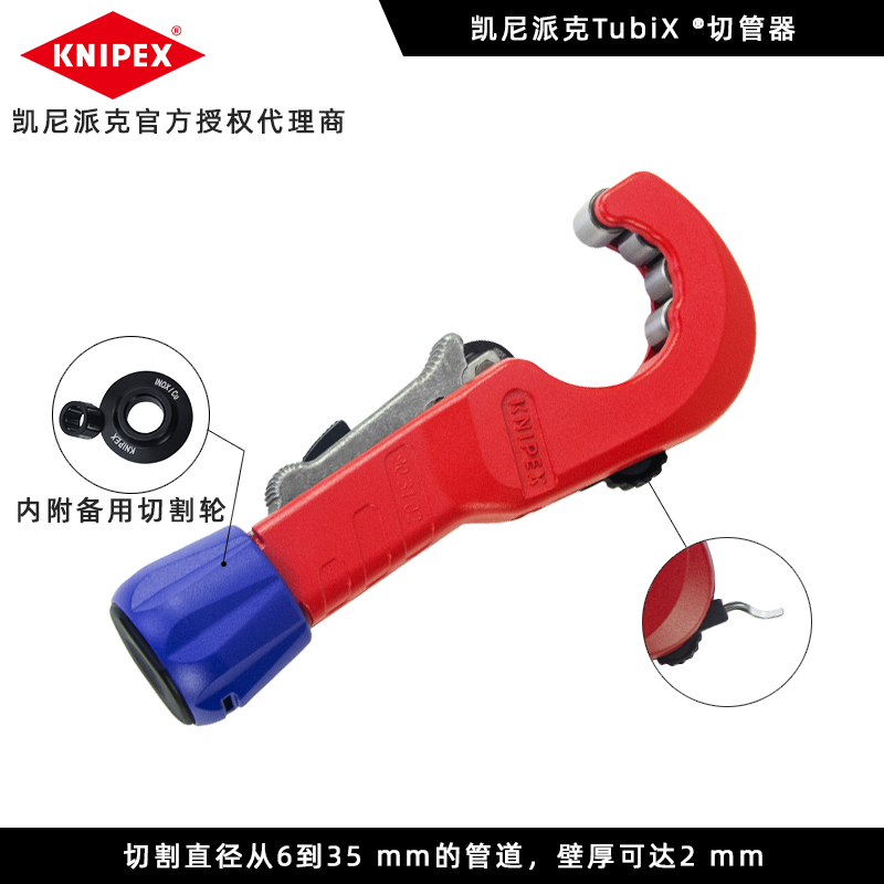 德国凯尼派克 割管刀 原装KNIPEX不锈钢铁管铜管子割刀快速切割器,五金/工具,其它工具,淘宝优惠券,粉丝福利购,淘宝优惠卷