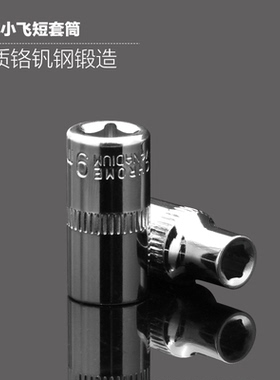 6.3mm扭力扳手外六角套筒1/4扳手头转接头QL5N 配东日扭力扳手