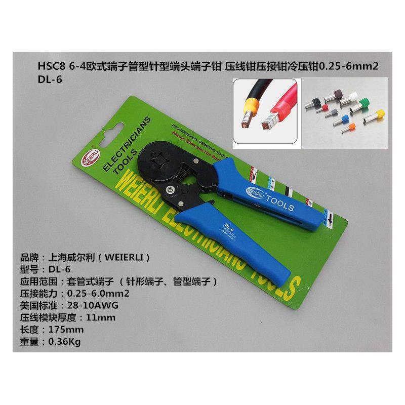 HSC-8 6-4欧式端子管型针型端头端子钳压线钳压接钳冷压0.25-6mm2,五金/工具,其它工具,淘宝优惠券,粉丝福利购,淘宝优惠卷