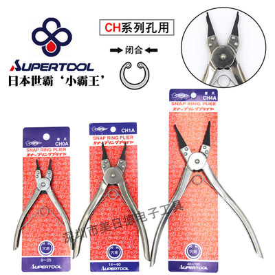世霸不锈钢C型扣环钳内卡孔用卡环钳CH0A/CH1A/CH4A/CH0B/CH1B/CH