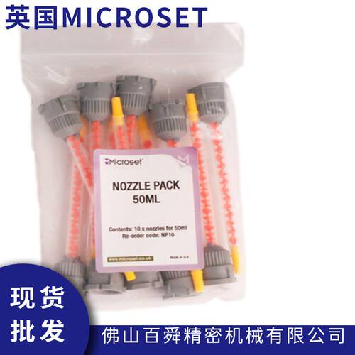 英国MICROSET微科达复制