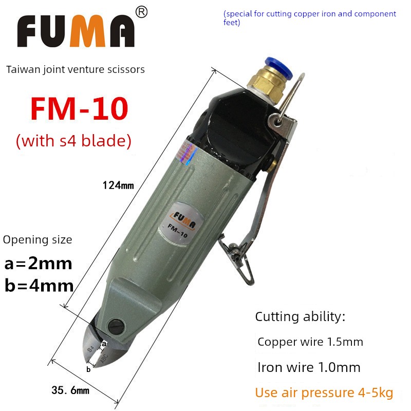 富马气动剪刀Fm-10斜剪数