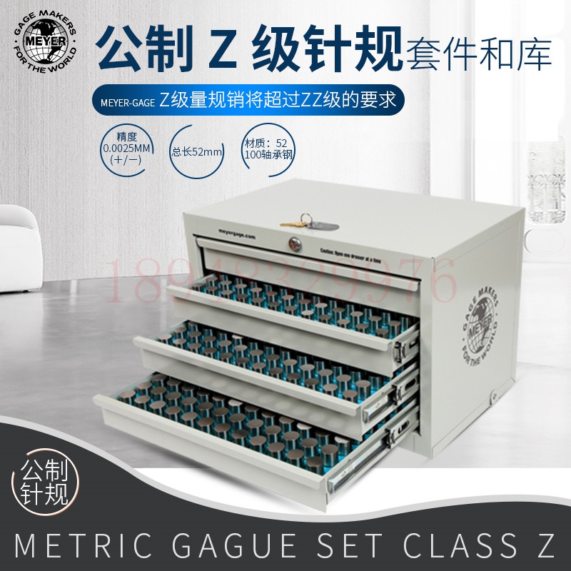 正品进口美国MEYER美亚Z级公制测试针 针规套装M0MM M01 M1 M11MM