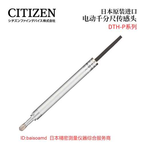 热销DTH-P20/P4716ALS比