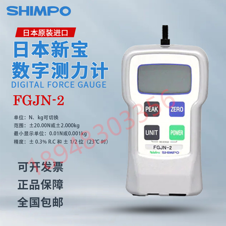 新宝SHIMPO改日本电产NIDEC数显测力计FGJN-50 2 5 20推拉力计