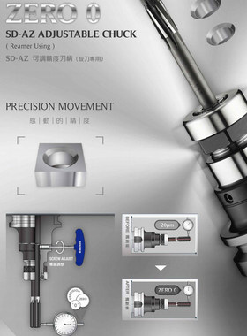 台湾KOJEX广杰SD-AZ可调精度绞刀柄BT40铰刀专用刀柄0跳动刀柄