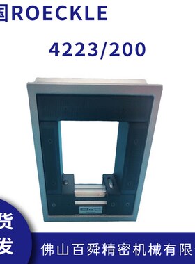 德国roeckle磁性水平仪带磁框式水平仪方型水平尺4223/200现货