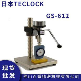 日本TECLOCK得乐带调速硬度计功能手动测试台GS-612硬度计测试台
