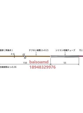 日本安立ANRITSU带式多用途温度感测器ST-42E/K-015-TS1-ANP