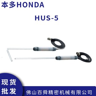 现货 SPL不锈钢金属 本多HONDA超音波声压计HUS 5感测器石英SPS