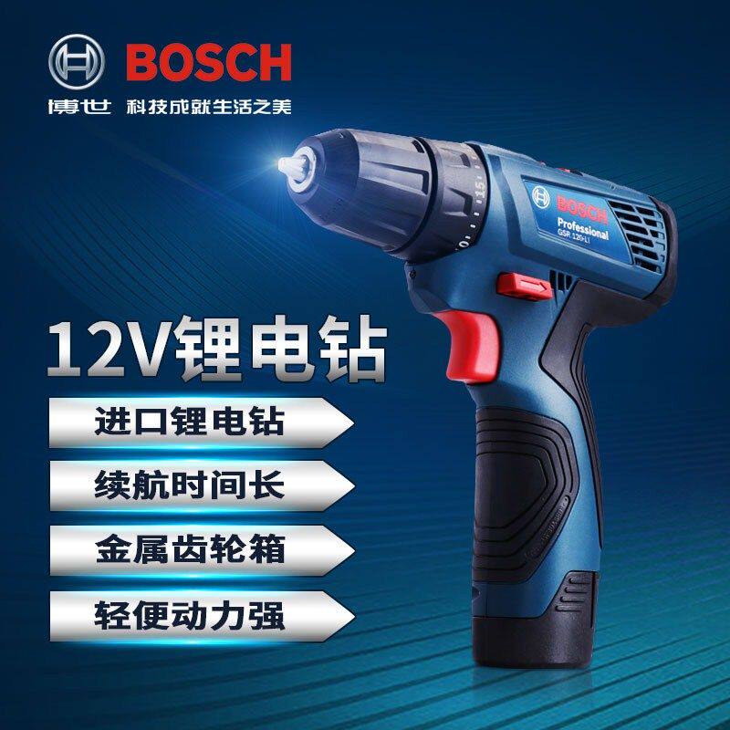 博世电钻家用充电式手电钻电动螺丝刀GSR120-LI博士12V工具手枪钻