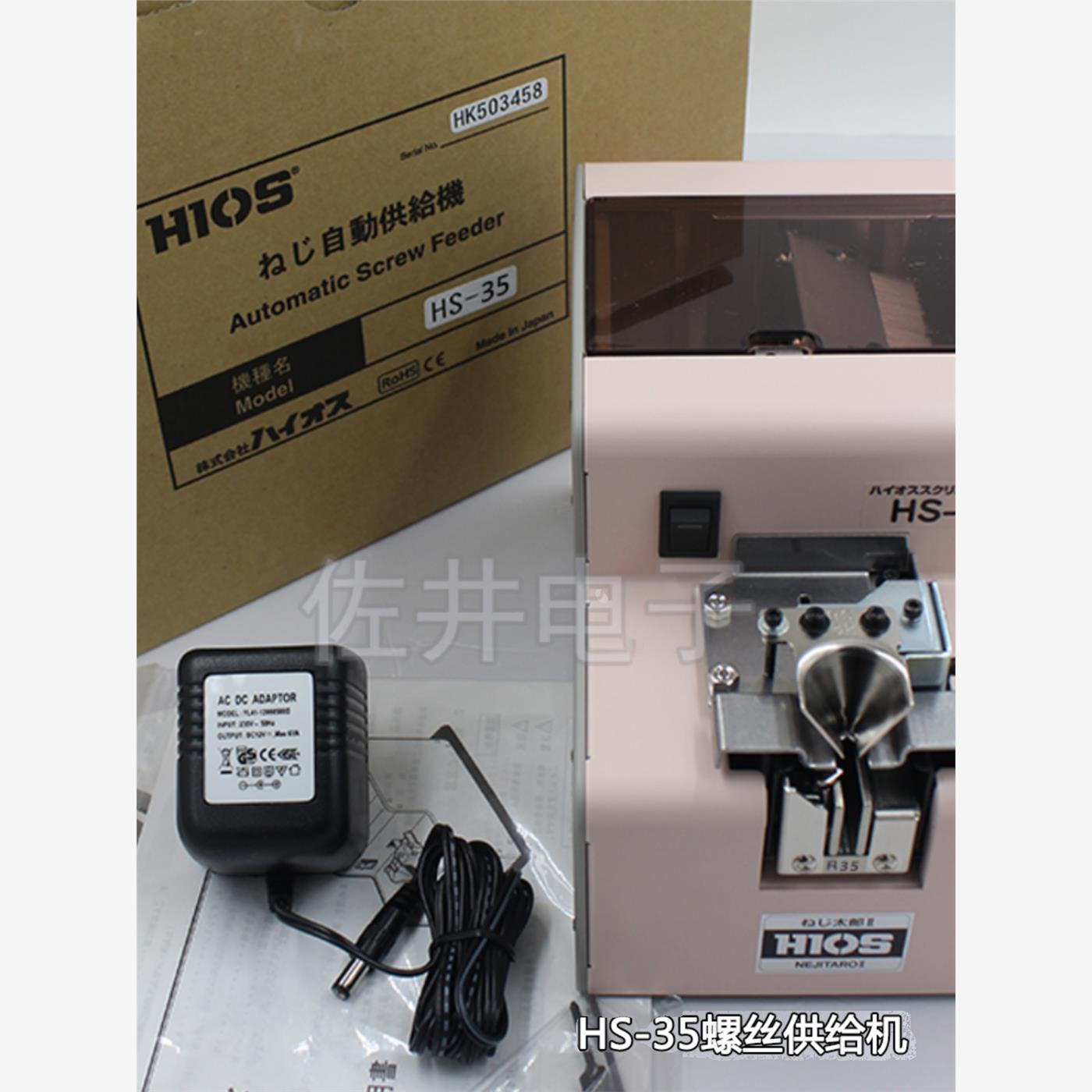 原厂日本HIOS HS-35螺丝机HS-40 HS-50 HS-50螺丝太郎HS系列