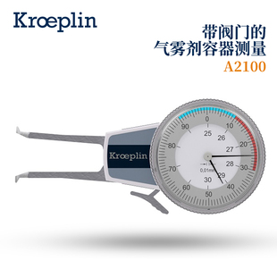 A2100 A2105 AE2105德國KROEPLIN帶閥門 氣霧容器測量規 AEL2100