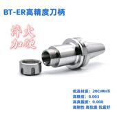 高精度BT40ER20铣刀柄BT30 ER25刀头BT50ER11 16ER32弹性夹头刀柄