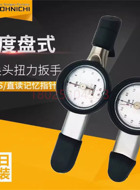 日本东日TOHNICHI可换头表盘式扭力扳手CDB7N4X8D-S CDB14N4X8D-S