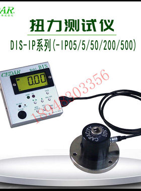 正品原装日本CEDAR思达数显扭力测试仪扭力计DIS-IP200 DIS-IP500