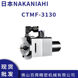 日本NAKANISHI中心出水电主轴CTMF 3130小径钻孔动力头钻深孔主轴