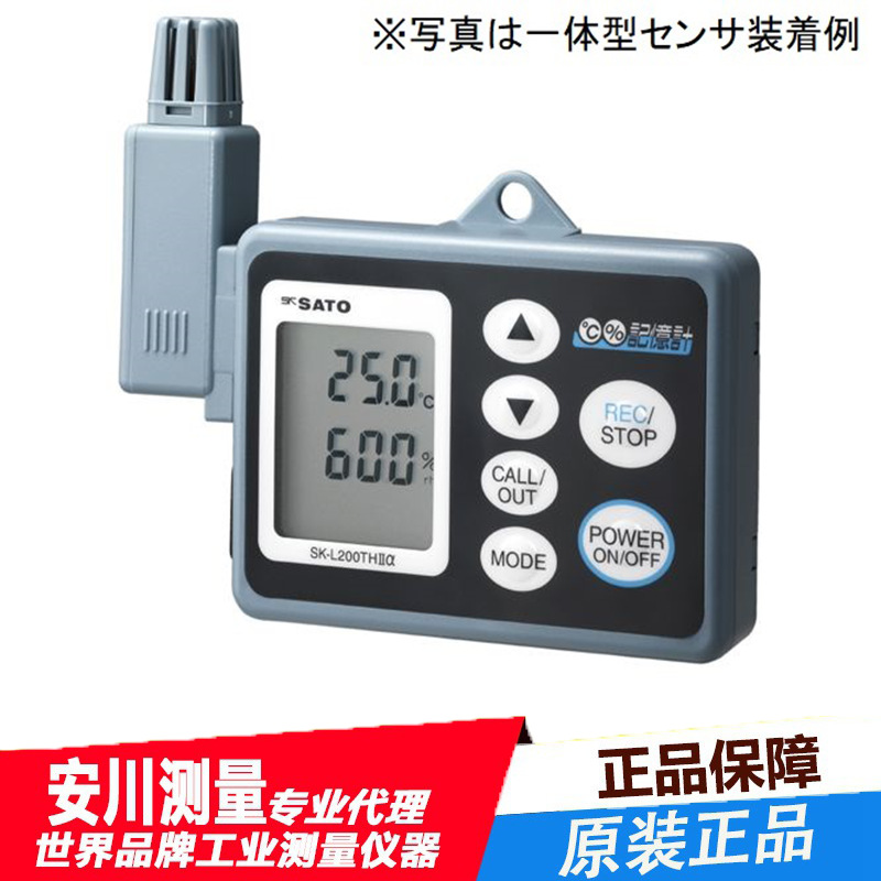 现货SATO佐藤SK-L2HIIα