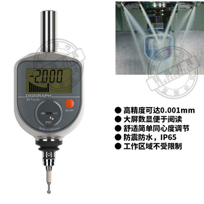 德国马尔Mahr数显3D寻边