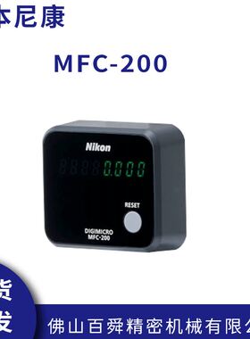 日本NIKON尼康高度计MFC-
