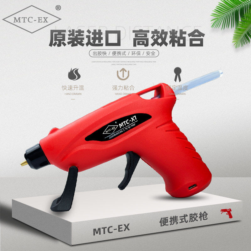 原装进口MTC-EX锂电无线手工DIY家用儿童制作充电热熔胶枪胶棒7mm,五金/工具,其它工具,淘宝优惠券,粉丝福利购,淘宝优惠卷