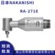 日本NAKANISHI侧铣直角电主轴RA 271E弯头电主轴分板机切割主轴