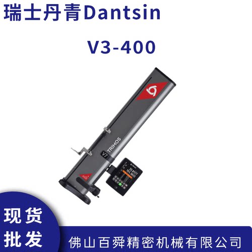 瑞士丹青DantsinTRIMOS