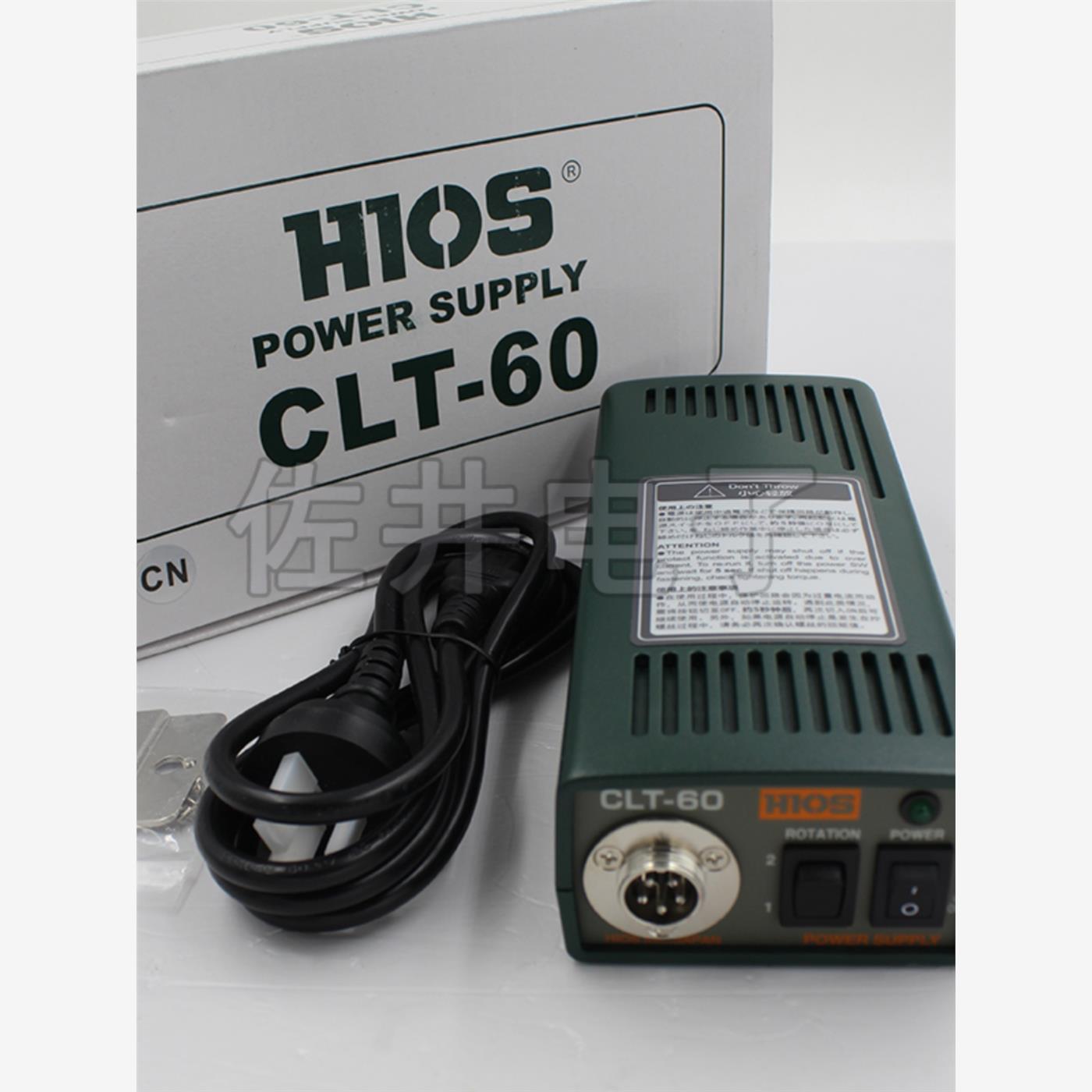 原厂正品HIOS好握速CLT-6