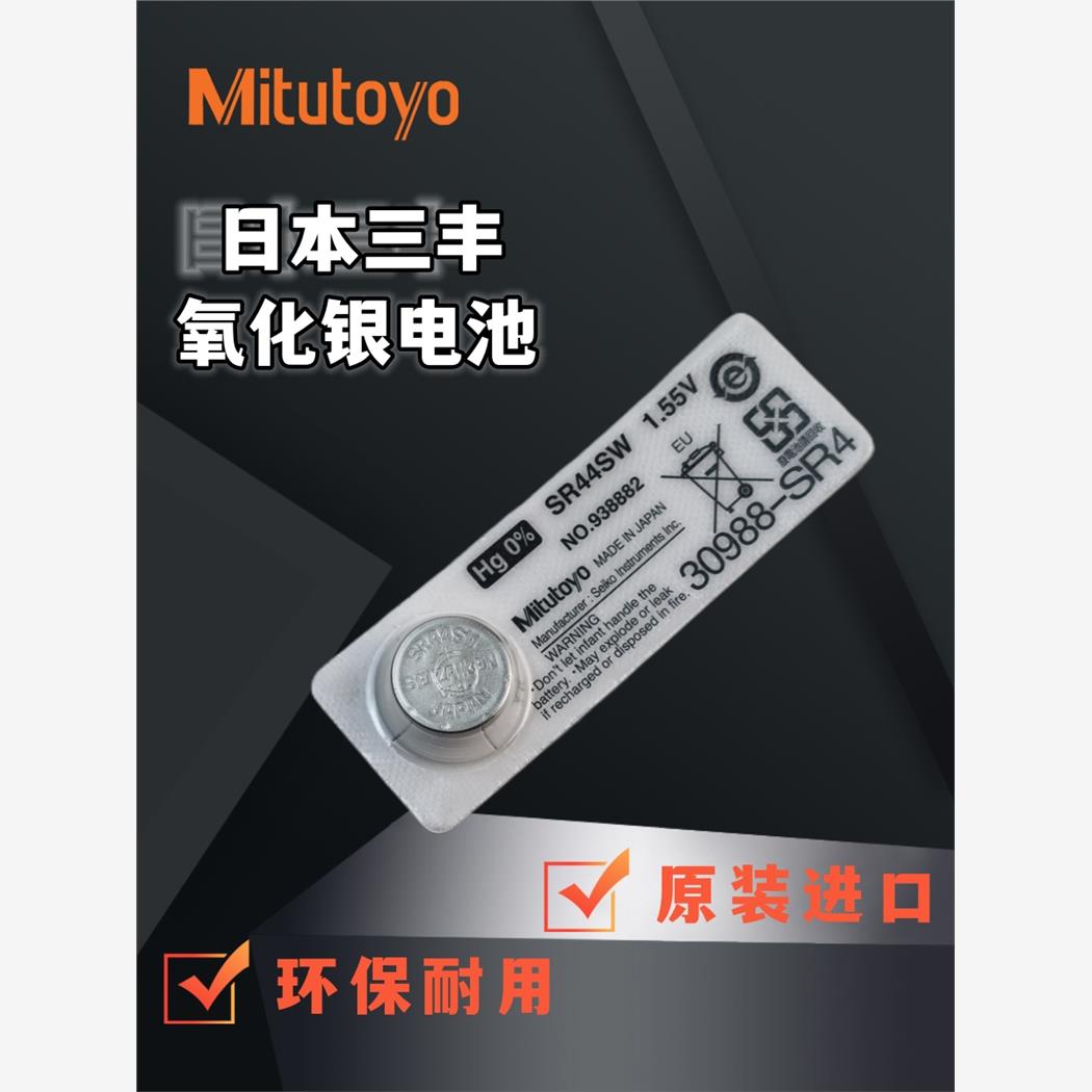 Mitutoyo日本三丰数显卡