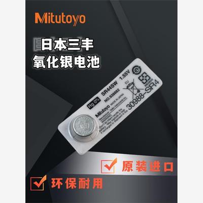 Mitutoyo日本三丰数显卡