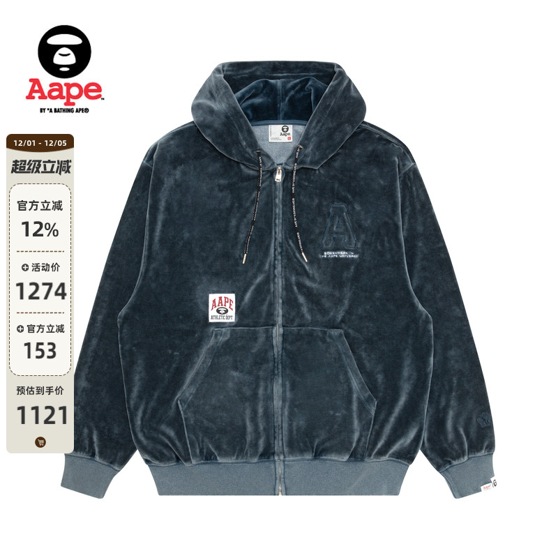 Aape绒面连帽卫衣外套