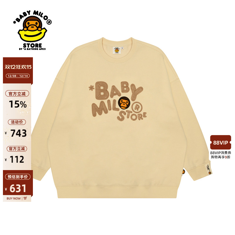 BABYMILO卡通小猴卫衣3028XXL