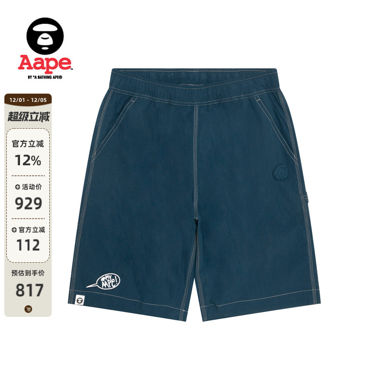 Aape猿人徽章简约潮流休闲短裤