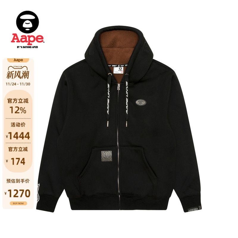 Aape潮流休闲厚绒连帽卫衣外套
