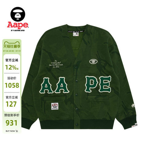 Aape猿人徽章迷彩潮流卫衣开衫