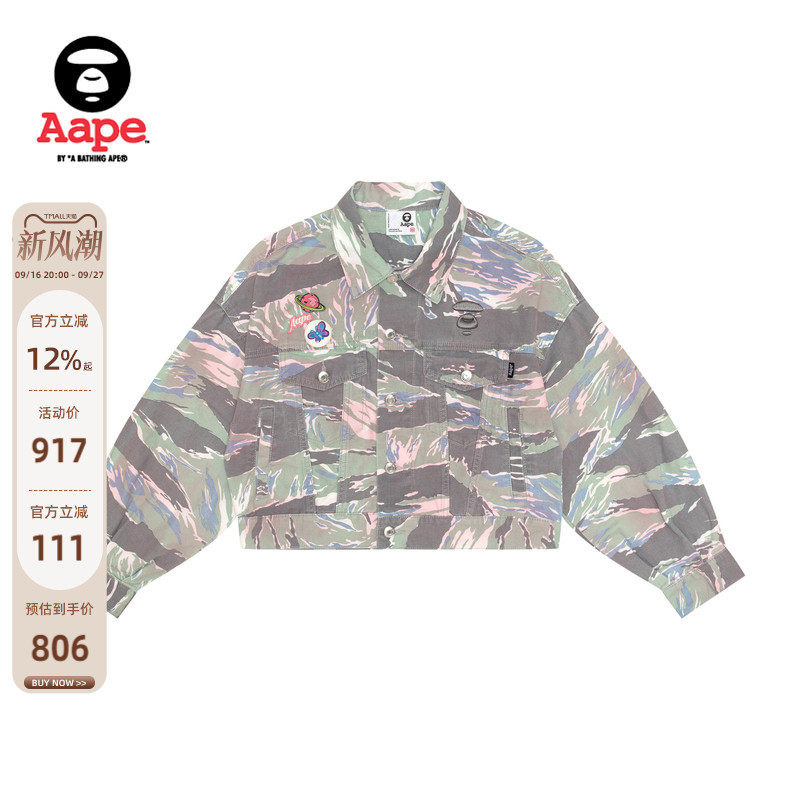 Aape可爱星球蝴蝶水洗迷彩夹克