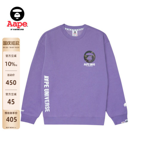 Aape迷彩猿人圆领卫衣A324XXL